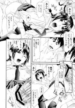 Page 95 of Chijoshikousei