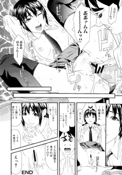 Page 97 of Chijoshikousei