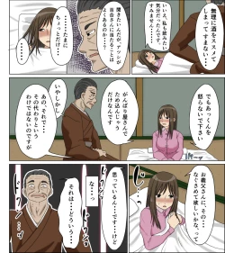 Page 7 of Uwakizuma