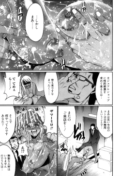 Page 112 of Kuro Mitsu ~BLACK HONEY～