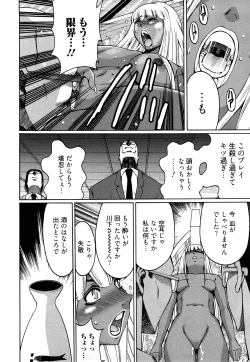 Page 123 of Kuro Mitsu ~BLACK HONEY～