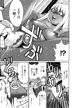 Page 124 of Kuro Mitsu ~BLACK HONEY～