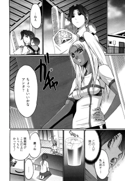 Page 139 of Kuro Mitsu ~BLACK HONEY～