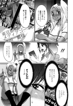 Page 140 of Kuro Mitsu ~BLACK HONEY～