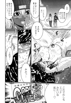 Page 77 of Kuro Mitsu ~BLACK HONEY～