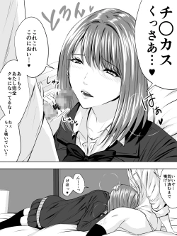 Page 7 of Paripi na Seito wa Nioi Fetish