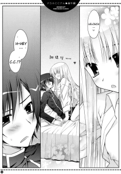 Page 4 of Do S no C.C.kun o Ijimete Shimau no - Bangaihen | Sadistic C.C. Carelessly Bullying Lelouch