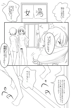 Page 2 of Futanaridan no Nichijou Sentou Hen