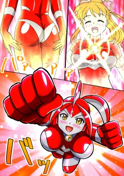 Page 14 of Ultimate Rena 2: The Ocean! Tentacles!? Battle At Sea!!