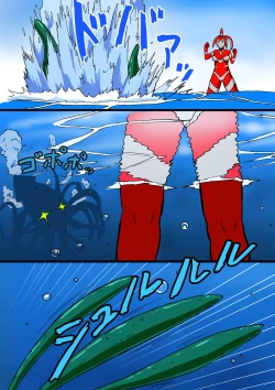 Page 19 of Ultimate Rena 2: The Ocean! Tentacles!? Battle At Sea!!