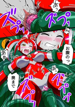 Page 29 of Ultimate Rena 2: The Ocean! Tentacles!? Battle At Sea!!