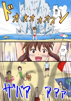 Page 3 of Ultimate Rena 2: The Ocean! Tentacles!? Battle At Sea!!