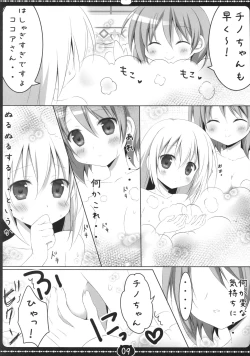 Page 7 of coco tino 3