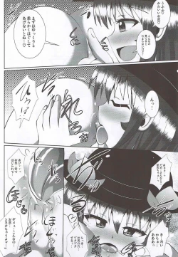 Page 18 of Futanari Tenshi-chan ni Fumarete Horareru Hon