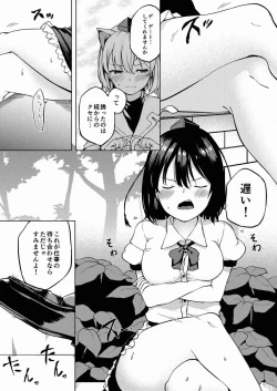 Page 3 of Toile ni Ikitai! Aya-san desu ga