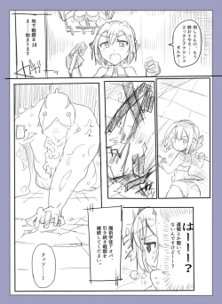 Page 13 of 魔術学徒アリス
