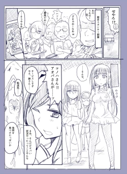 Page 18 of 魔術学徒アリス