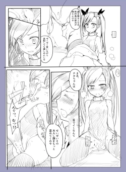 Page 29 of 魔術学徒アリス