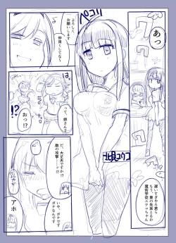 Page 2 of 魔術学徒アリス