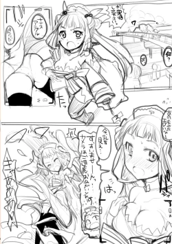 Page 3 of 魔法少女大戦まとめ