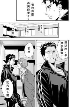 Page 10 of Taiiku Kyoushi