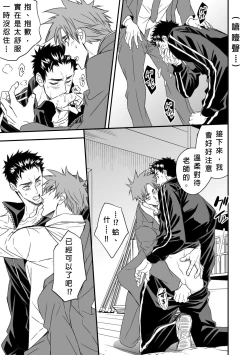 Page 14 of Taiiku Kyoushi