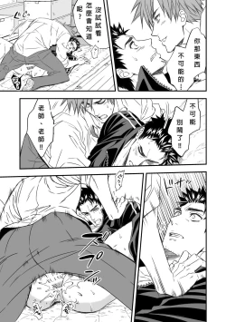 Page 21 of Taiiku Kyoushi