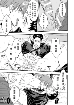 Page 24 of Taiiku Kyoushi