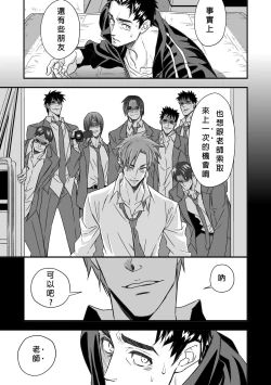 Page 30 of Taiiku Kyoushi