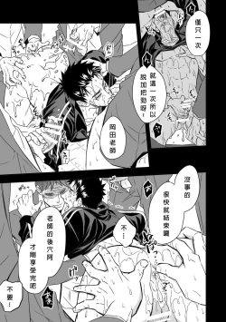 Page 32 of Taiiku Kyoushi