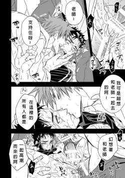 Page 41 of Taiiku Kyoushi