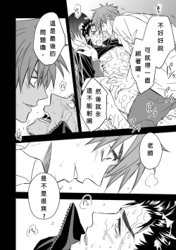 Page 43 of Taiiku Kyoushi