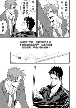 Page 6 of Taiiku Kyoushi