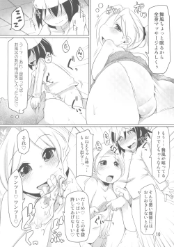 Page 9 of Chicchai Teitoku to Maikaze Onee-chan Hon