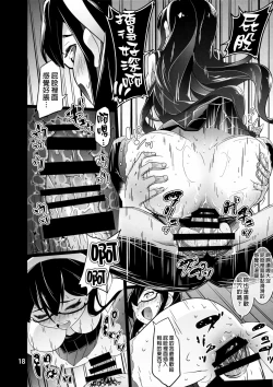 Page 17 of ICE WORK 5