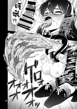 Page 9 of ICE WORK 5