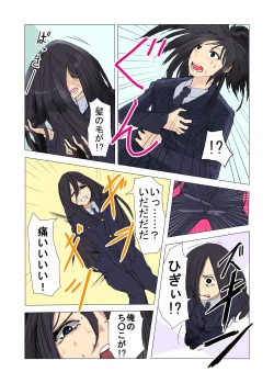 Page 31 of TSF Comic Shuu Kyuukyoku no Milk