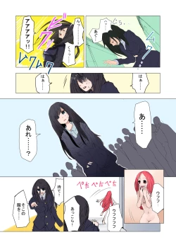 Page 33 of TSF Comic Shuu Kyuukyoku no Milk