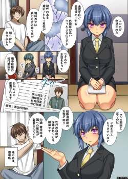 Page 4 of Kyonyuu Onna-tachi to Gouhouteki ni Yari Houdai Elite mo JK mo Ore ga Nozomeba Nama Nakadashi OK!