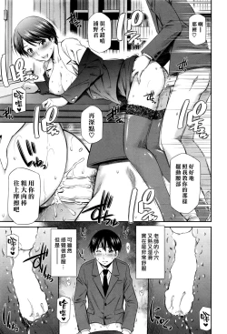 Page 13 of Sensei Senyou