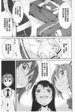 Page 125 of Cool Maso! Shitsukete Seitokaichou COMIC Edition | 酷炫嗜虐！飼養育成學生會長 COMIC Edition
