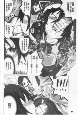 Page 160 of Cool Maso! Shitsukete Seitokaichou COMIC Edition | 酷炫嗜虐！飼養育成學生會長 COMIC Edition