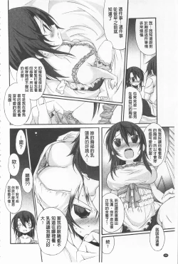 Page 186 of Cool Maso! Shitsukete Seitokaichou COMIC Edition | 酷炫嗜虐！飼養育成學生會長 COMIC Edition