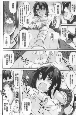Page 20 of Cool Maso! Shitsukete Seitokaichou COMIC Edition | 酷炫嗜虐！飼養育成學生會長 COMIC Edition