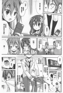 Page 39 of Cool Maso! Shitsukete Seitokaichou COMIC Edition | 酷炫嗜虐！飼養育成學生會長 COMIC Edition