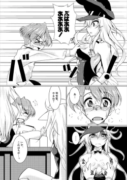 Page 7 of Шлюха На Севере Kita no Chijo