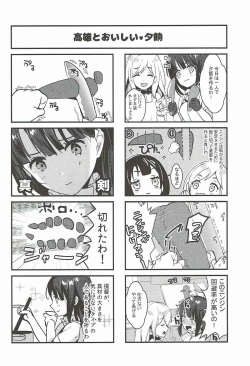 Page 19 of Takao to Oishii Yuuge