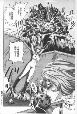 Page 121 of Hikoushiki Heroine Zukan | 非公式女性角色圖姦