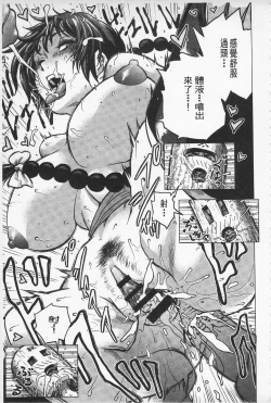 Page 80 of Hikoushiki Heroine Zukan | 非公式女性角色圖姦