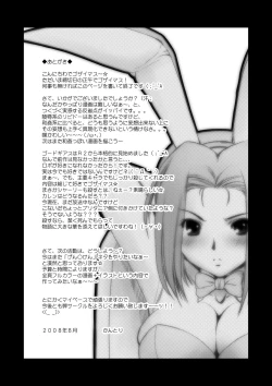 Page 22 of Nyuujoku Usagi